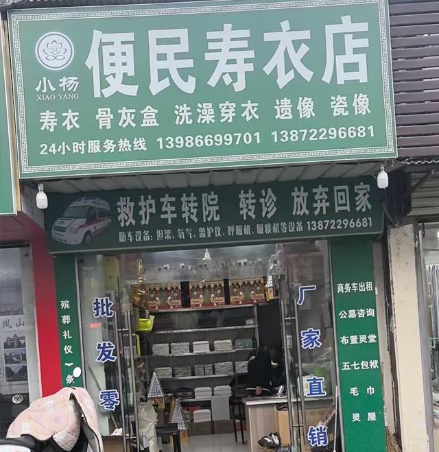荆州殡仪服务电话